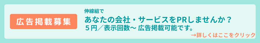 横長広告画像