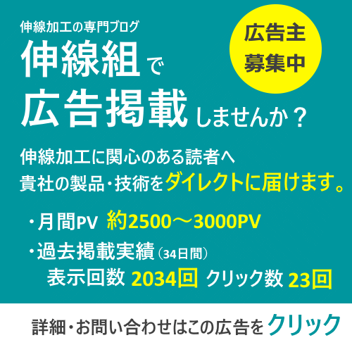 広告募集の画像